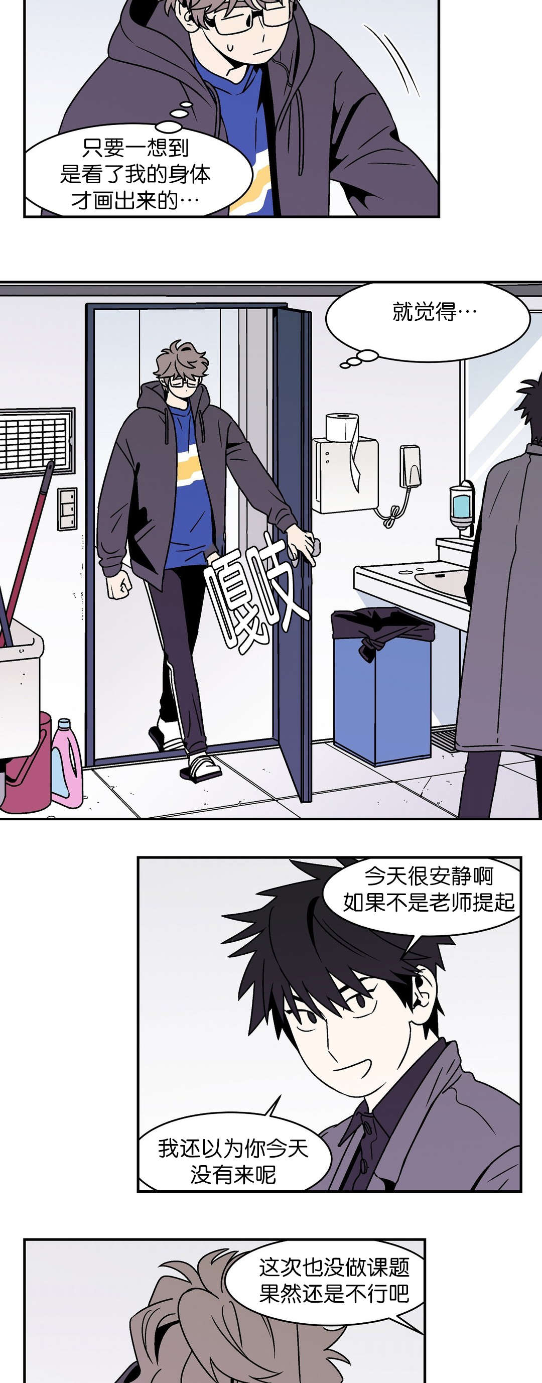 《迷人的画卷》漫画最新章节第38话免费下拉式在线观看章节第【11】张图片