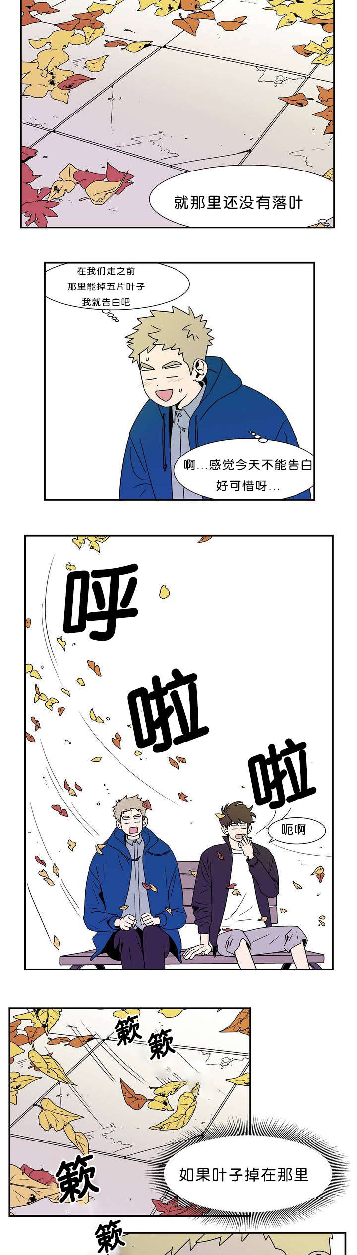 《迷人的画卷》漫画最新章节第2话免费下拉式在线观看章节第【15】张图片