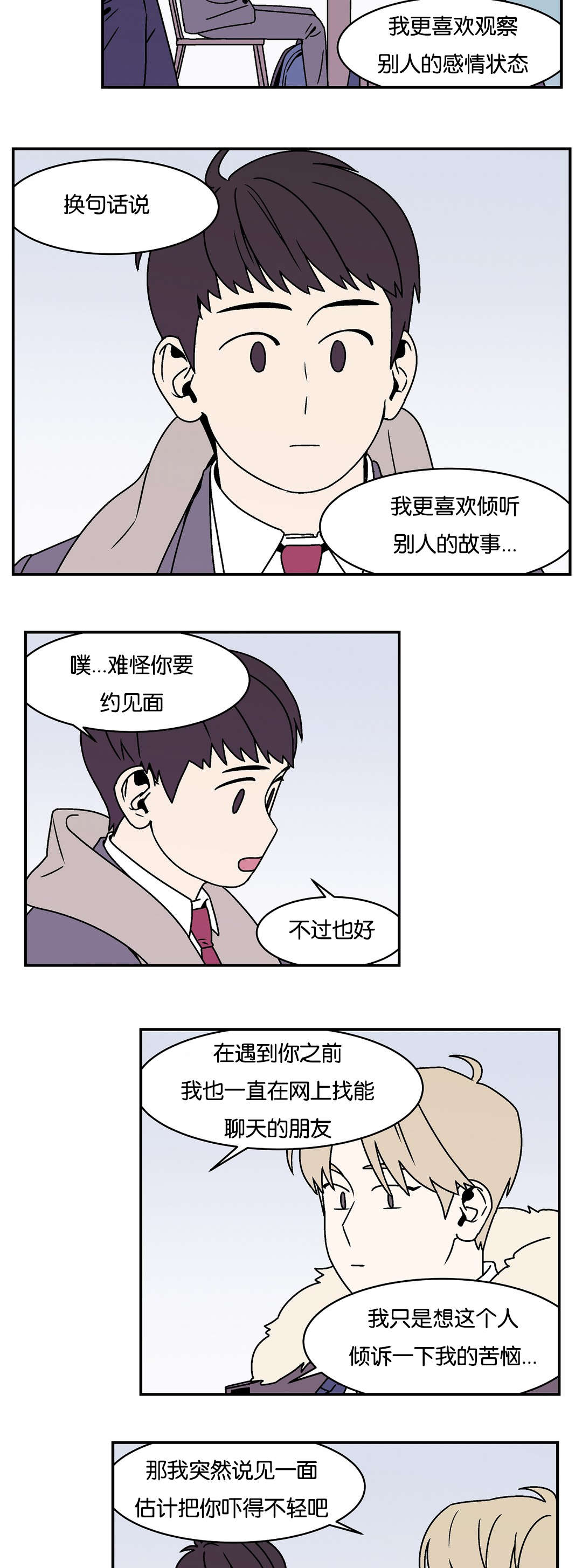 《迷人的画卷》漫画最新章节第23话免费下拉式在线观看章节第【13】张图片