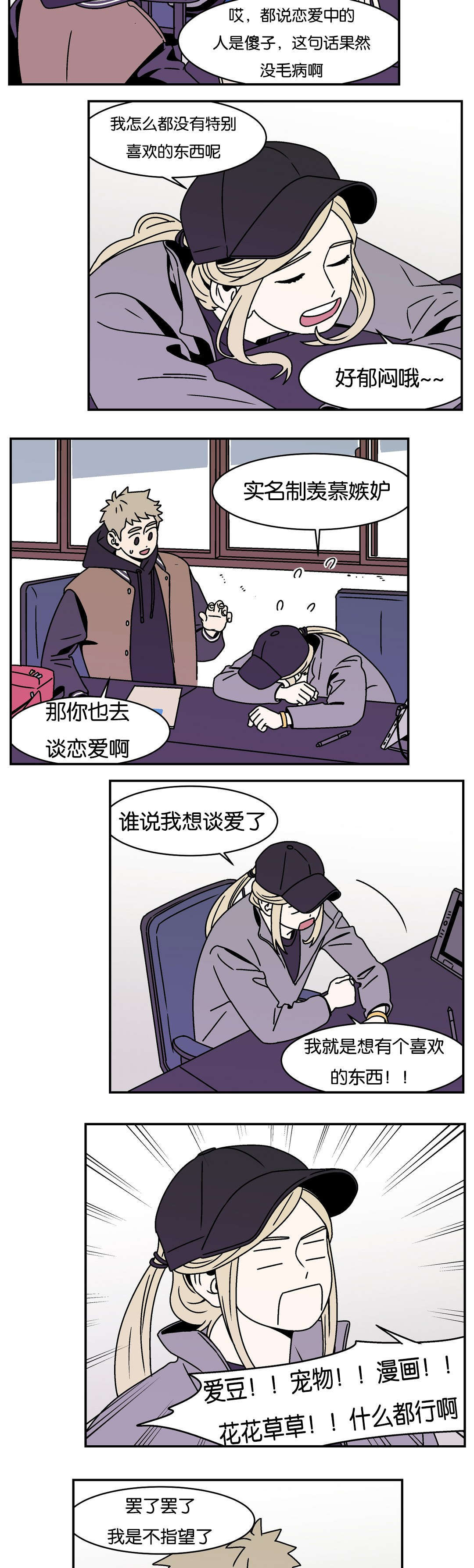 《迷人的画卷》漫画最新章节第17话免费下拉式在线观看章节第【17】张图片