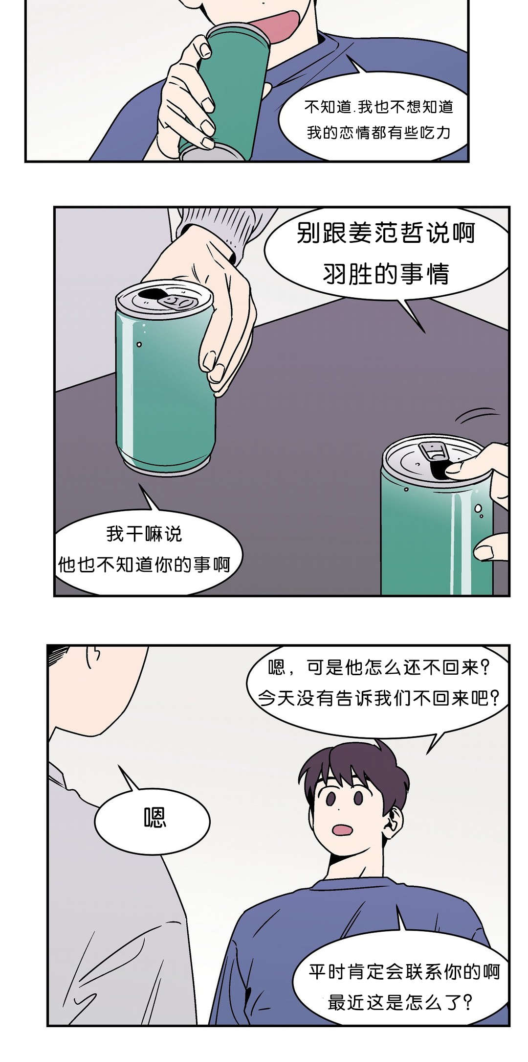 《迷人的画卷》漫画最新章节第46话免费下拉式在线观看章节第【21】张图片