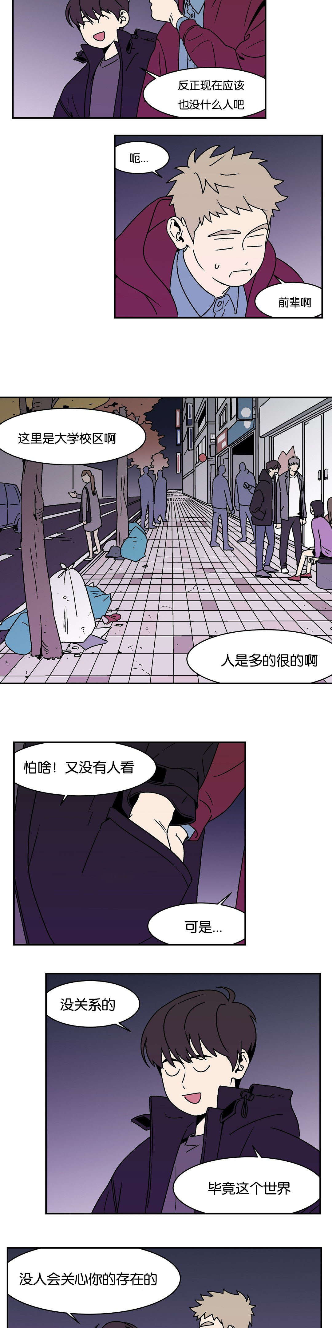 《迷人的画卷》漫画最新章节第13话免费下拉式在线观看章节第【3】张图片