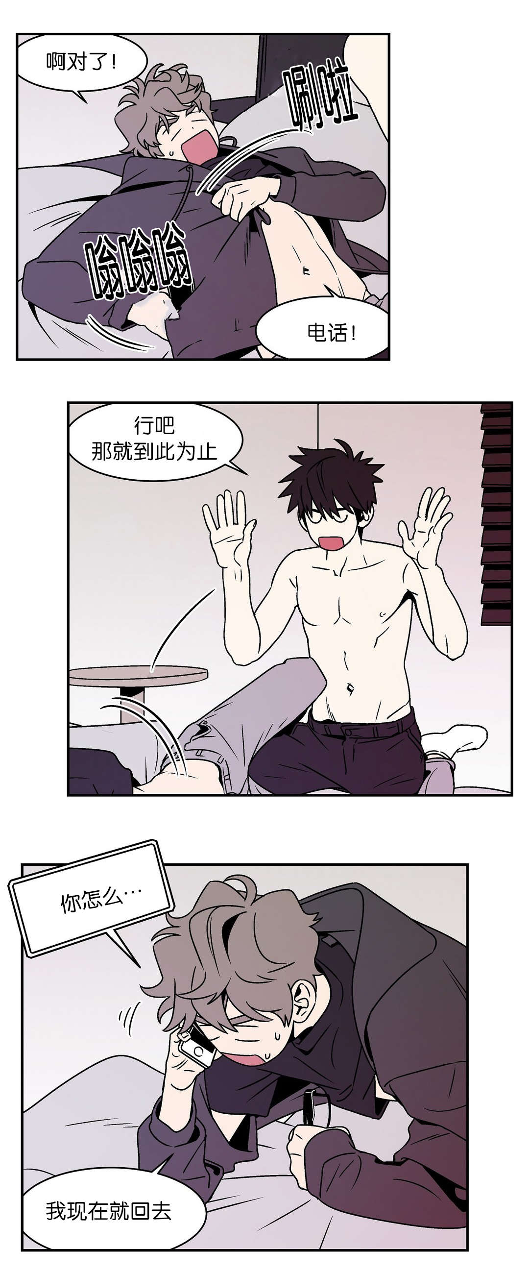 《迷人的画卷》漫画最新章节第37话免费下拉式在线观看章节第【13】张图片