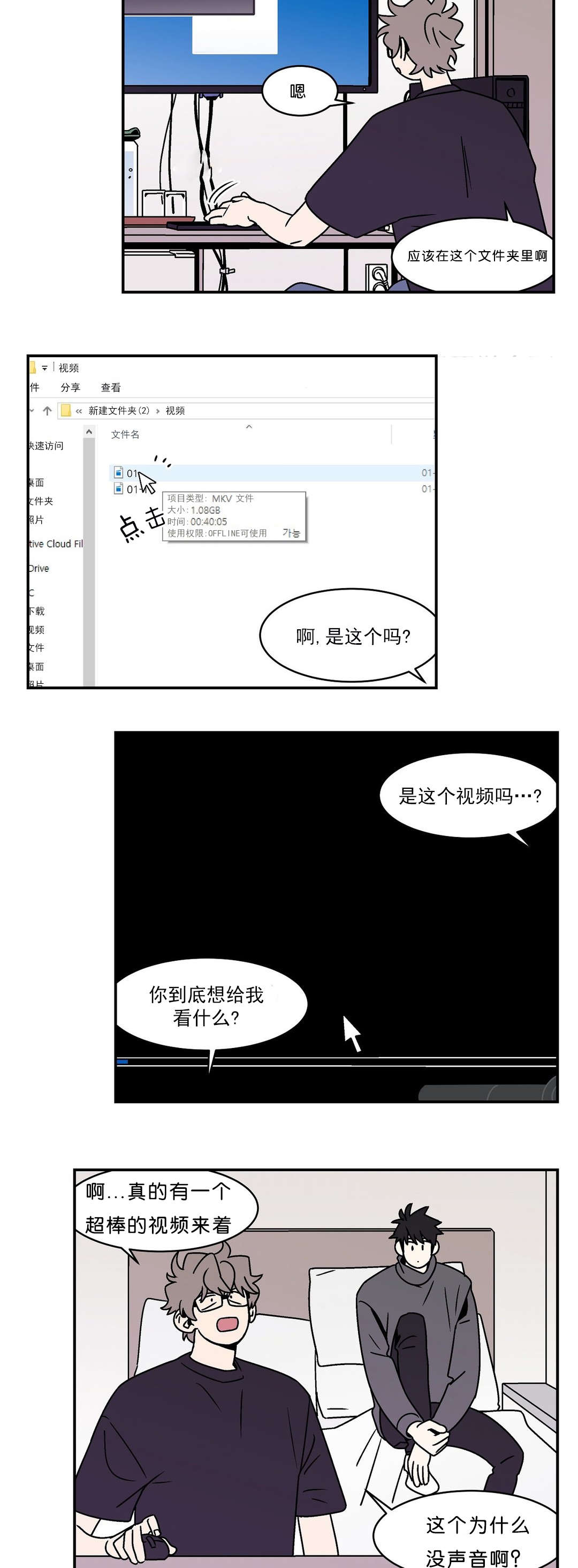 《迷人的画卷》漫画最新章节第48话免费下拉式在线观看章节第【21】张图片