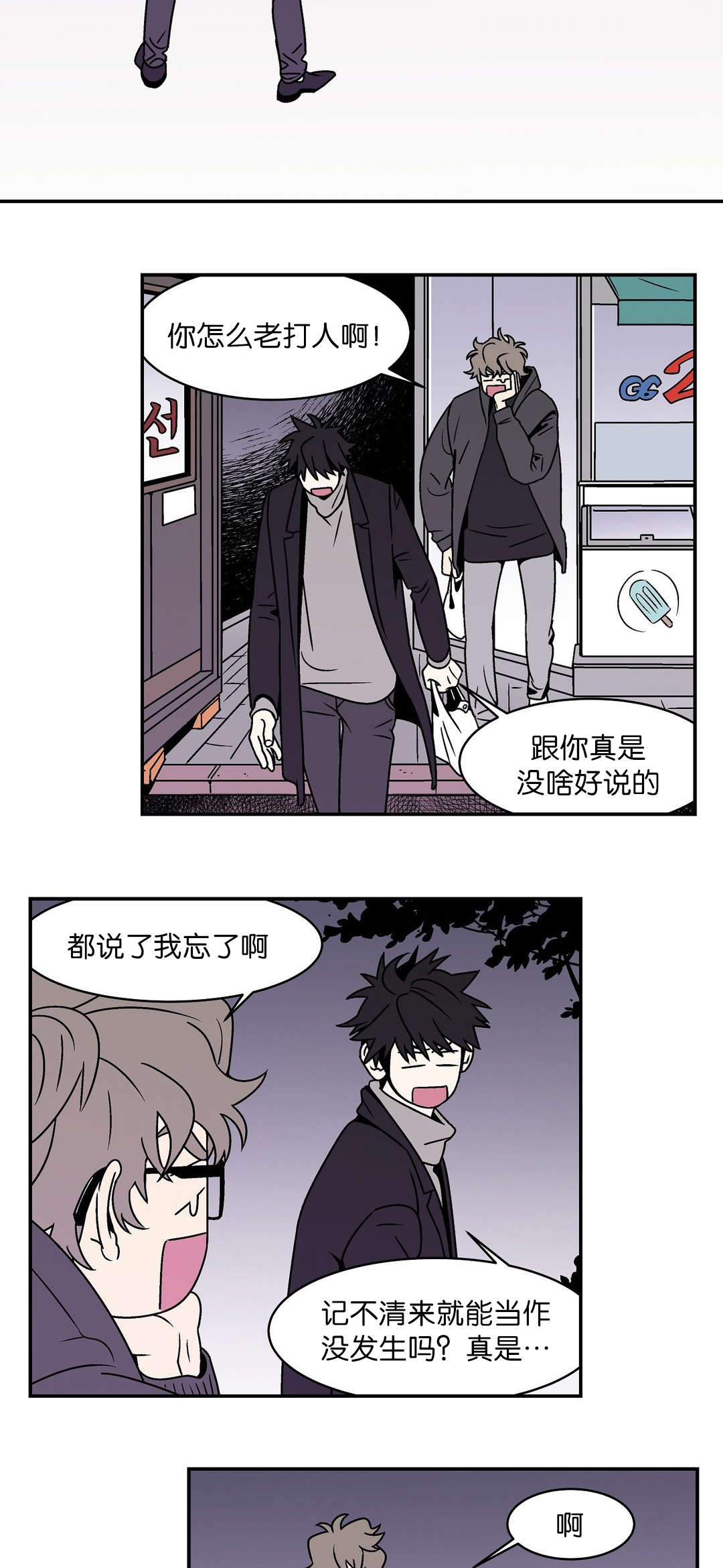 《迷人的画卷》漫画最新章节第36话免费下拉式在线观看章节第【9】张图片