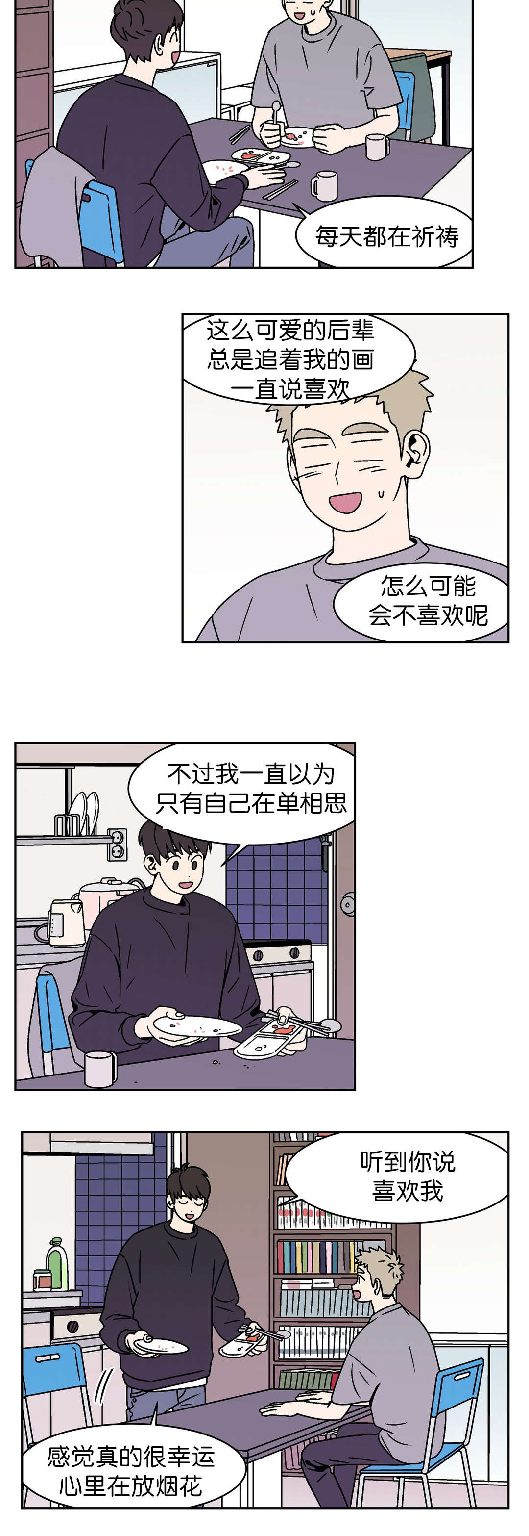 《迷人的画卷》漫画最新章节第30话免费下拉式在线观看章节第【7】张图片