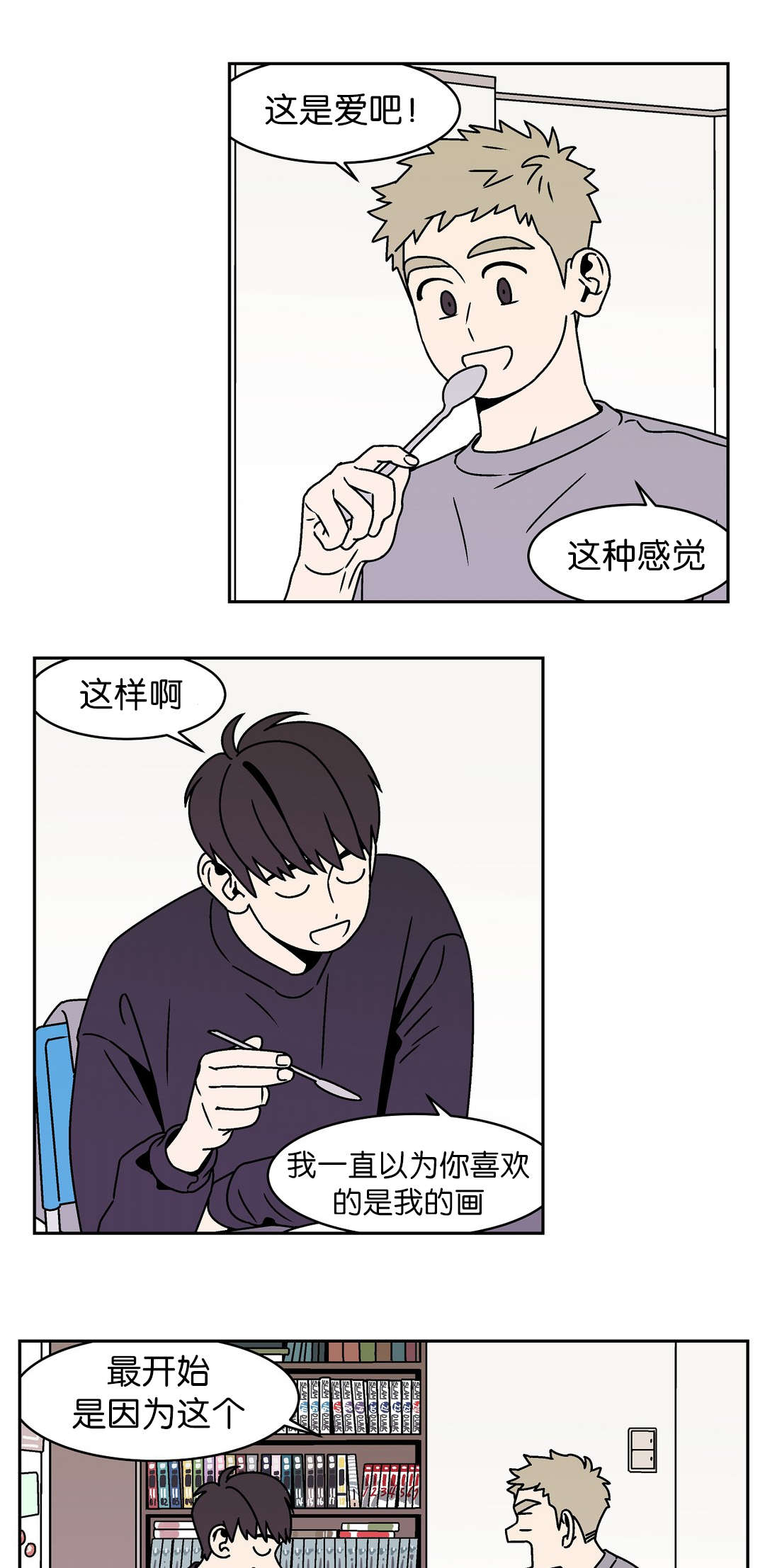 《迷人的画卷》漫画最新章节第30话免费下拉式在线观看章节第【1】张图片