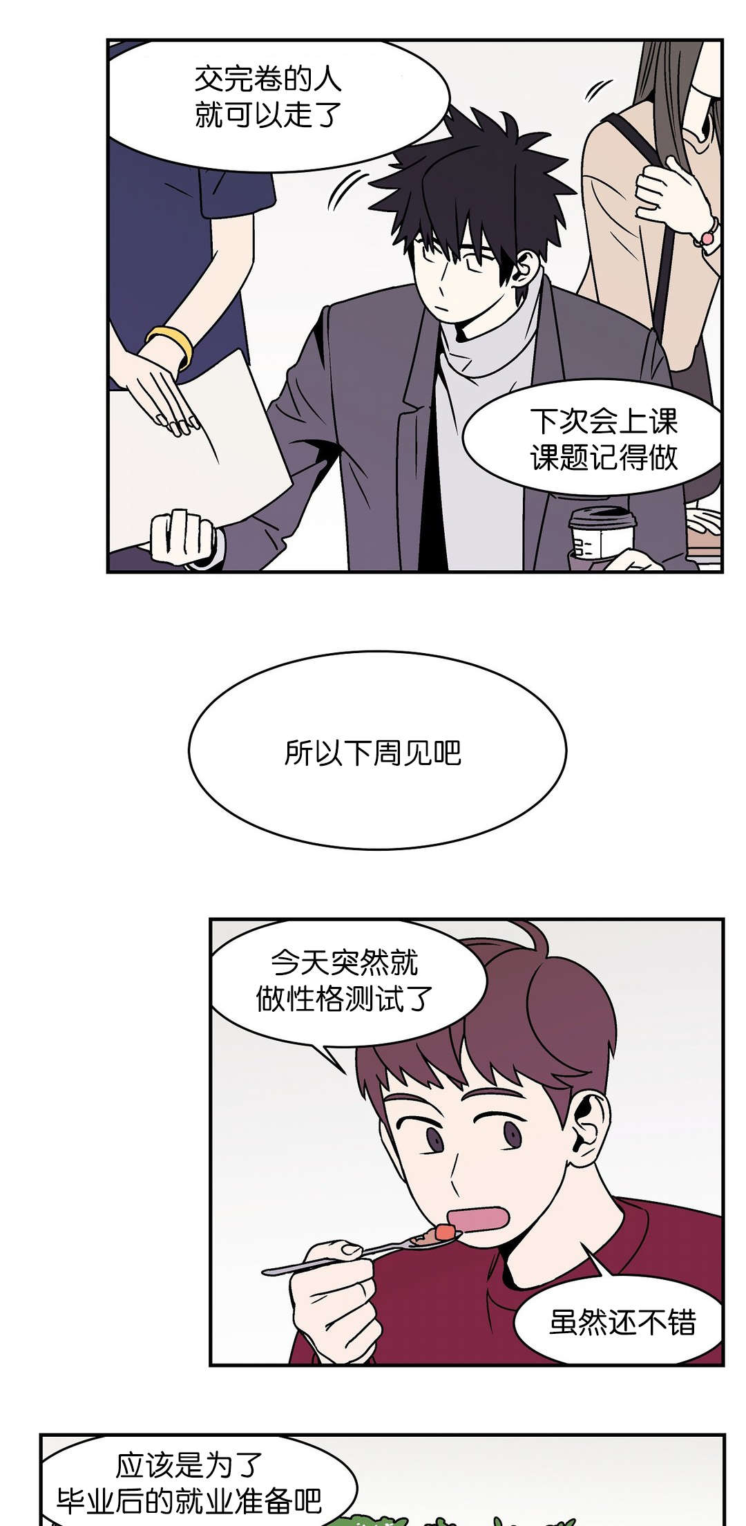 《迷人的画卷》漫画最新章节第41话免费下拉式在线观看章节第【11】张图片