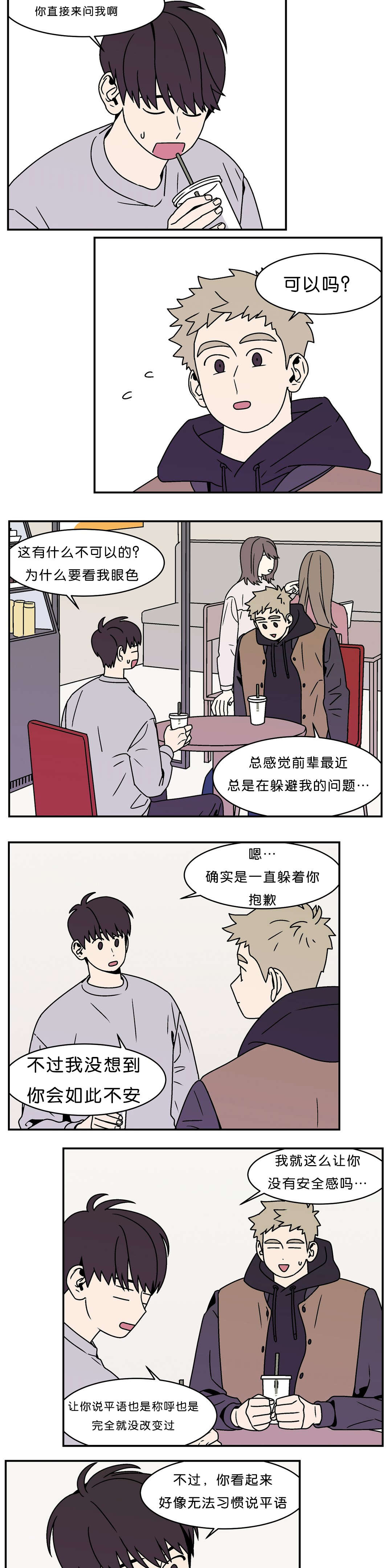 《迷人的画卷》漫画最新章节第21话免费下拉式在线观看章节第【15】张图片