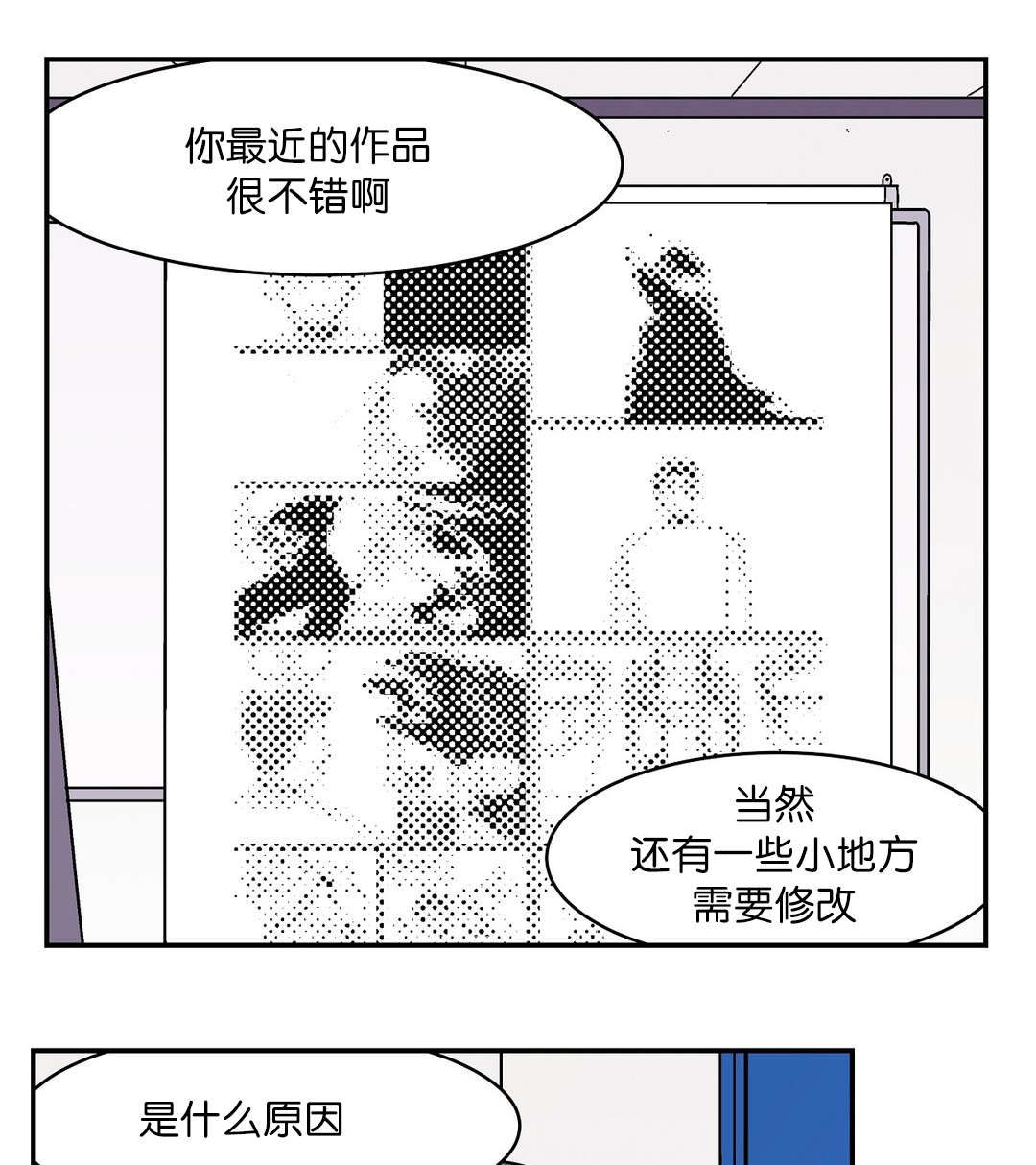 《迷人的画卷》漫画最新章节第37话免费下拉式在线观看章节第【19】张图片