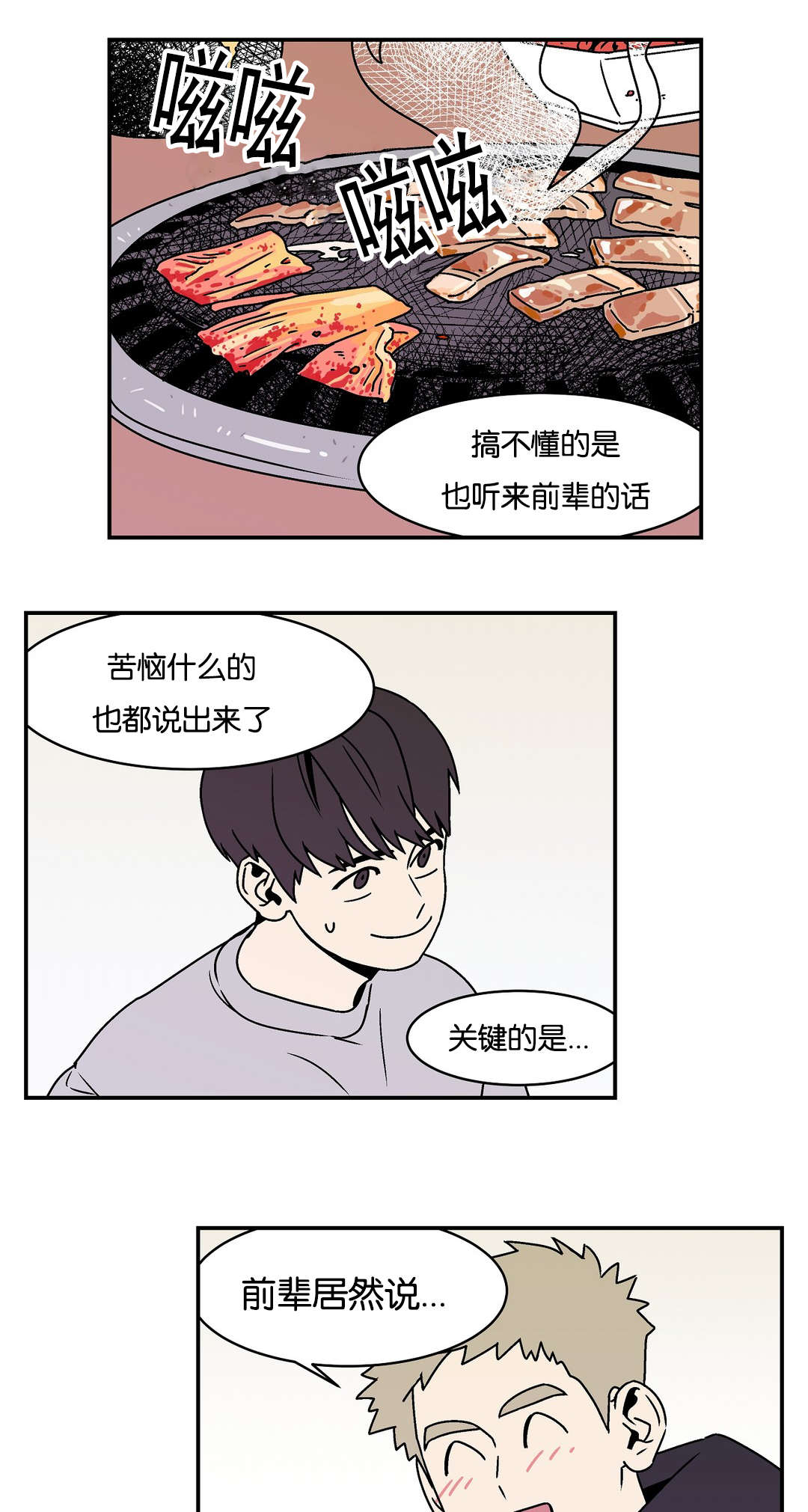 《迷人的画卷》漫画最新章节第24话免费下拉式在线观看章节第【1】张图片