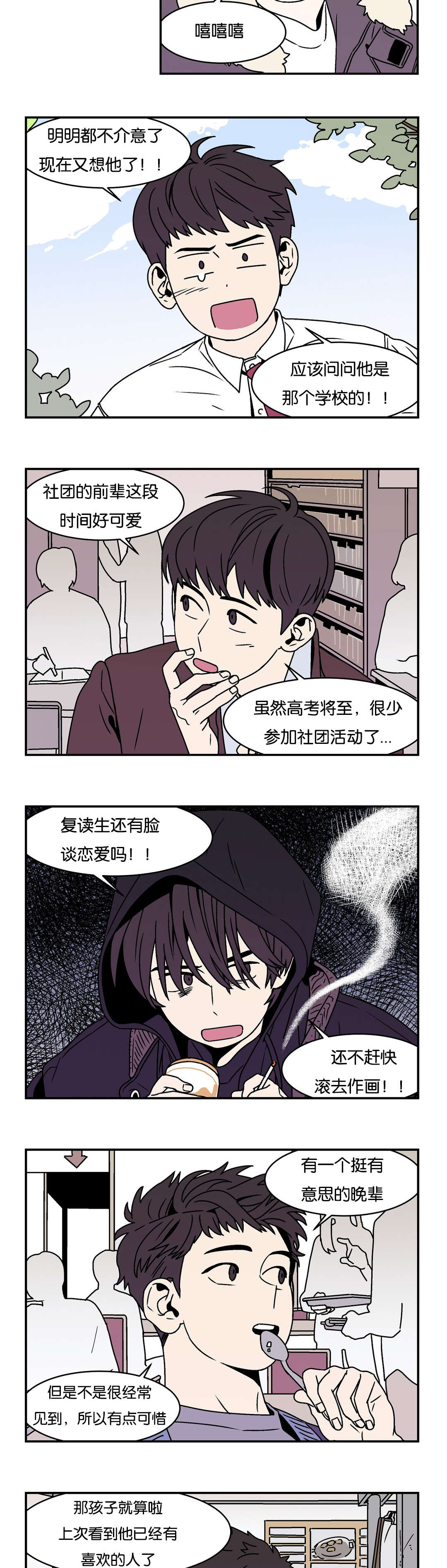 《迷人的画卷》漫画最新章节第23话免费下拉式在线观看章节第【27】张图片