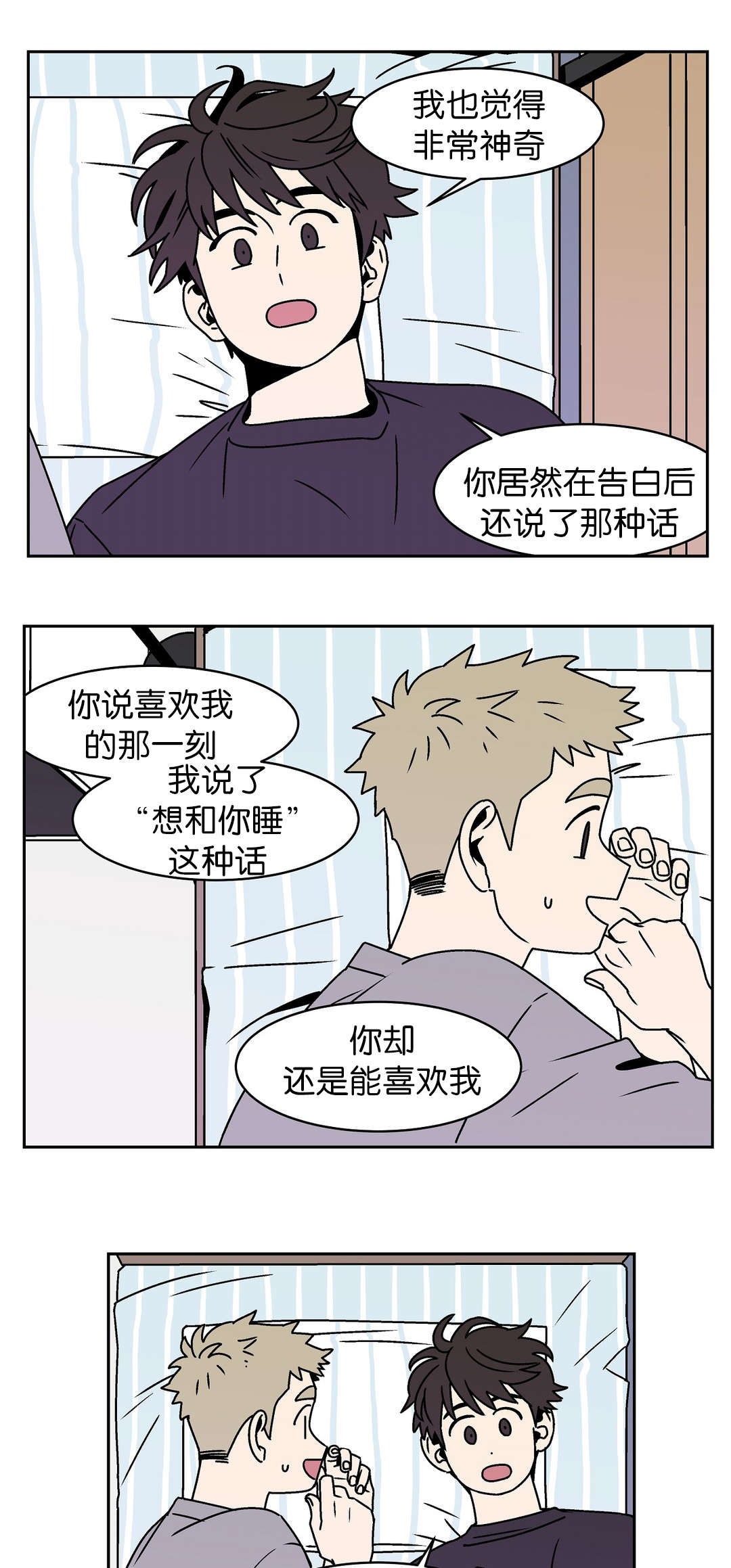 《迷人的画卷》漫画最新章节第30话免费下拉式在线观看章节第【11】张图片