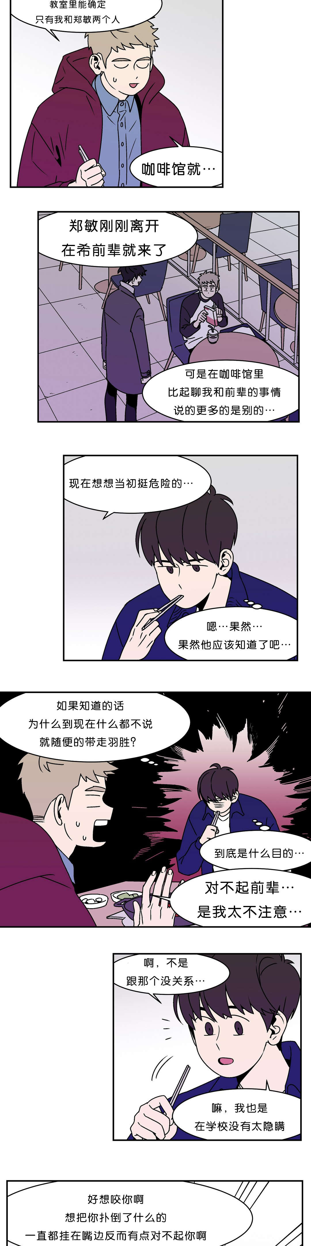 《迷人的画卷》漫画最新章节第9话免费下拉式在线观看章节第【9】张图片