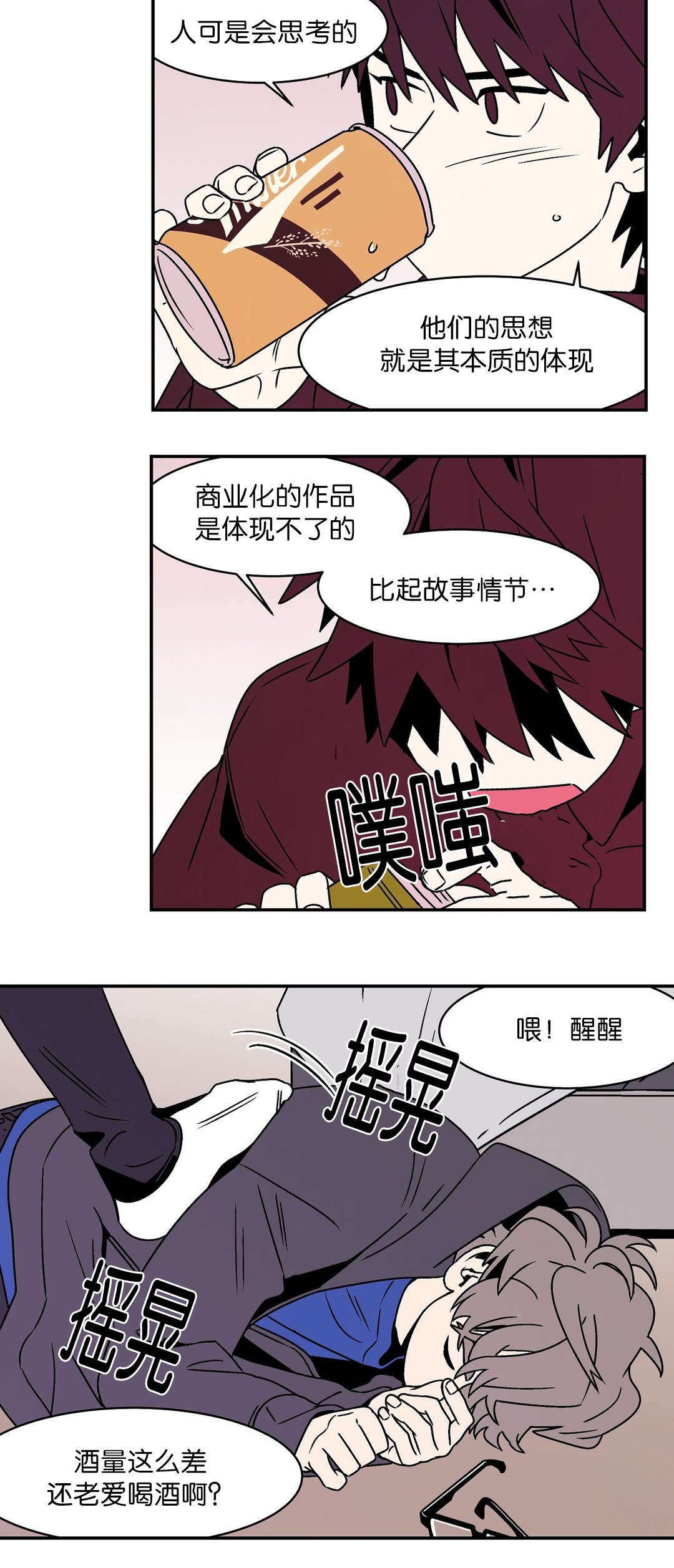 《迷人的画卷》漫画最新章节第38话免费下拉式在线观看章节第【21】张图片