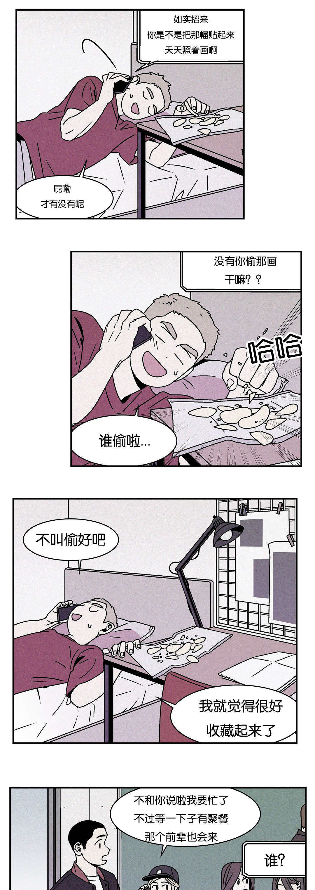 《迷人的画卷》漫画最新章节第29话免费下拉式在线观看章节第【1】张图片