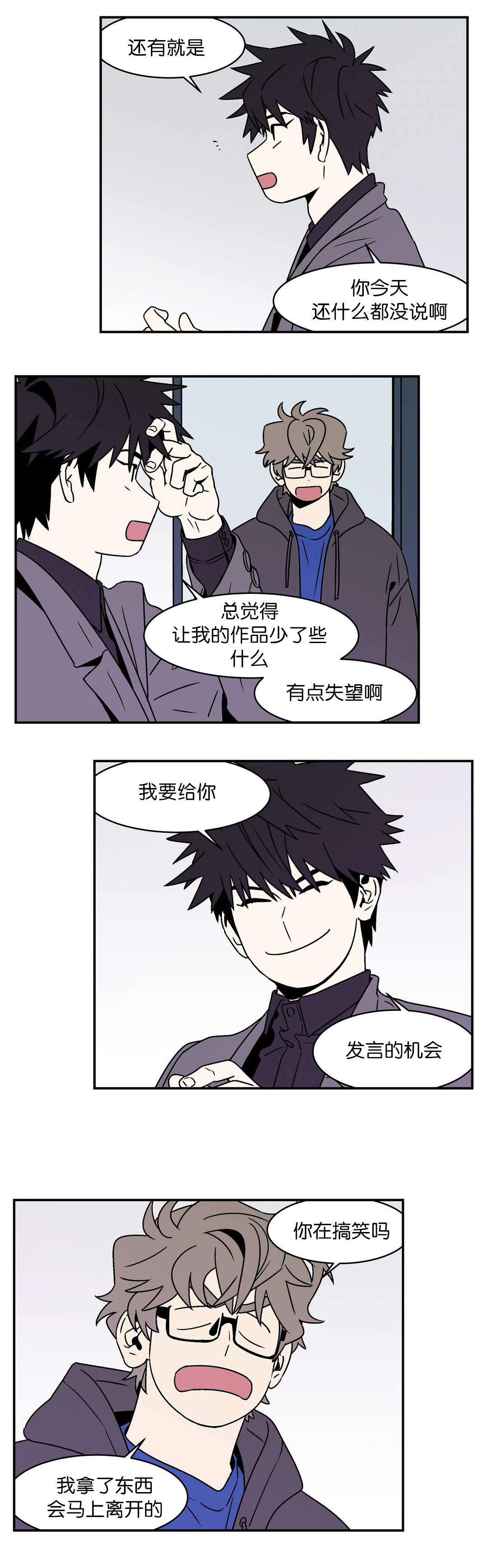 《迷人的画卷》漫画最新章节第38话免费下拉式在线观看章节第【15】张图片