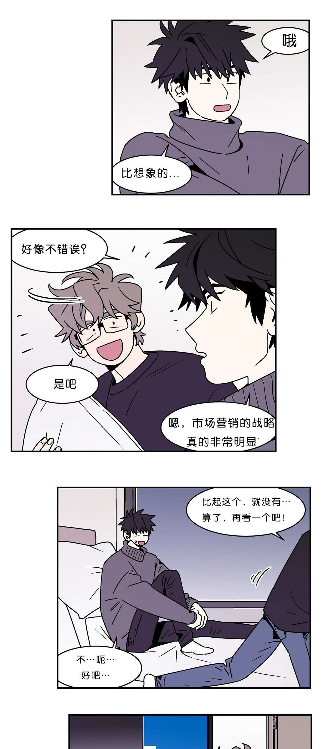 《迷人的画卷》漫画最新章节第48话免费下拉式在线观看章节第【19】张图片