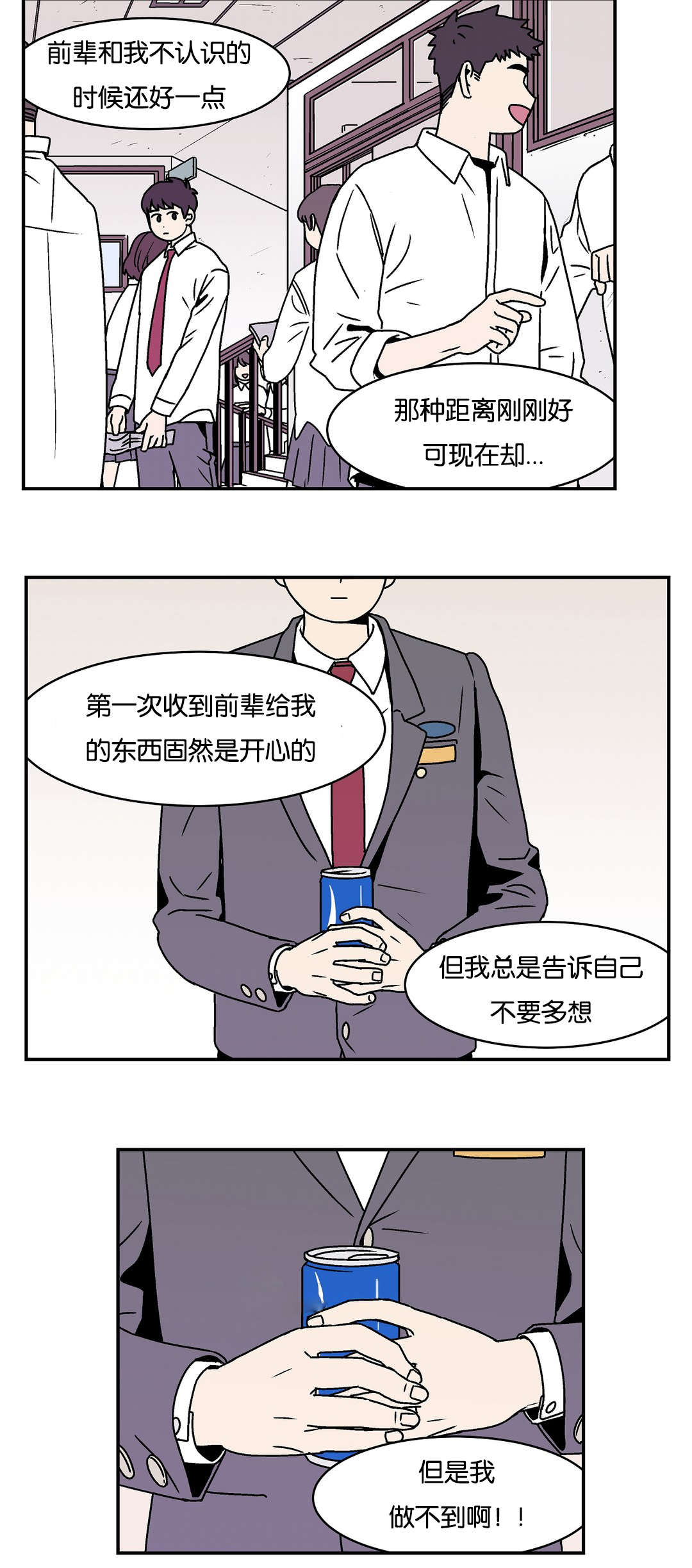 《迷人的画卷》漫画最新章节第23话免费下拉式在线观看章节第【5】张图片