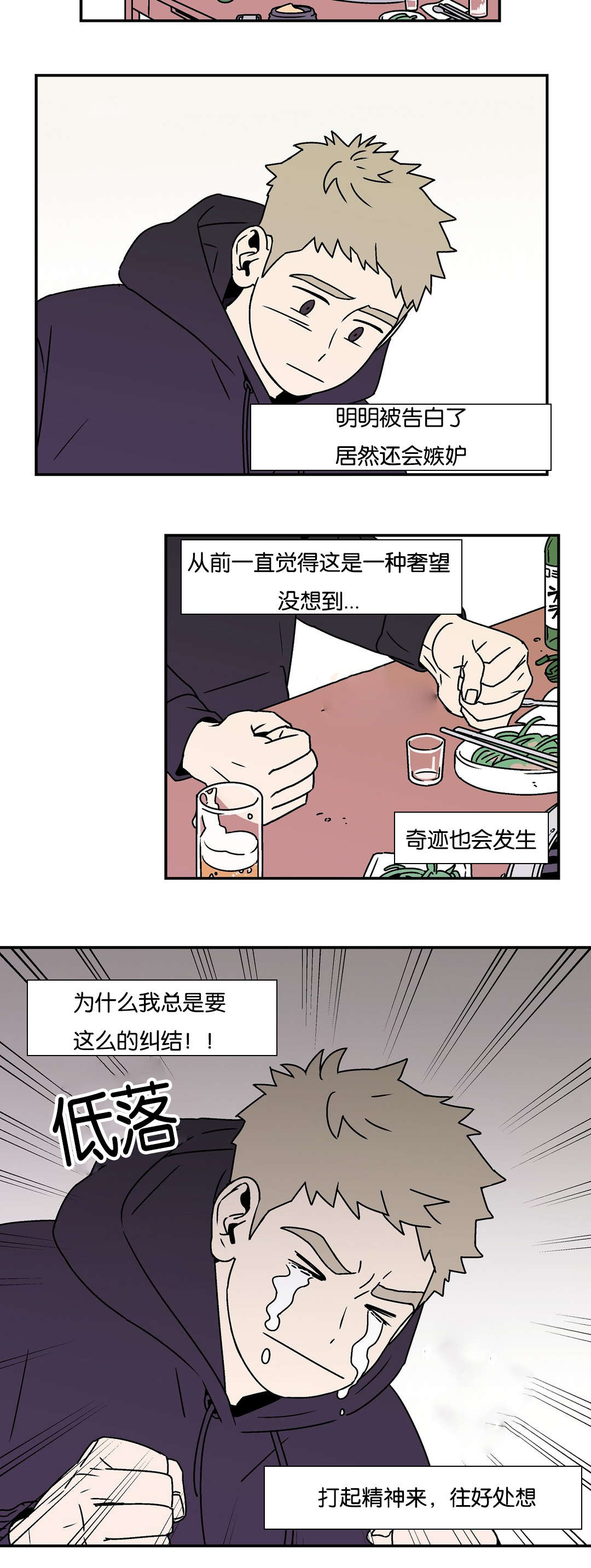 《迷人的画卷》漫画最新章节第24话免费下拉式在线观看章节第【7】张图片