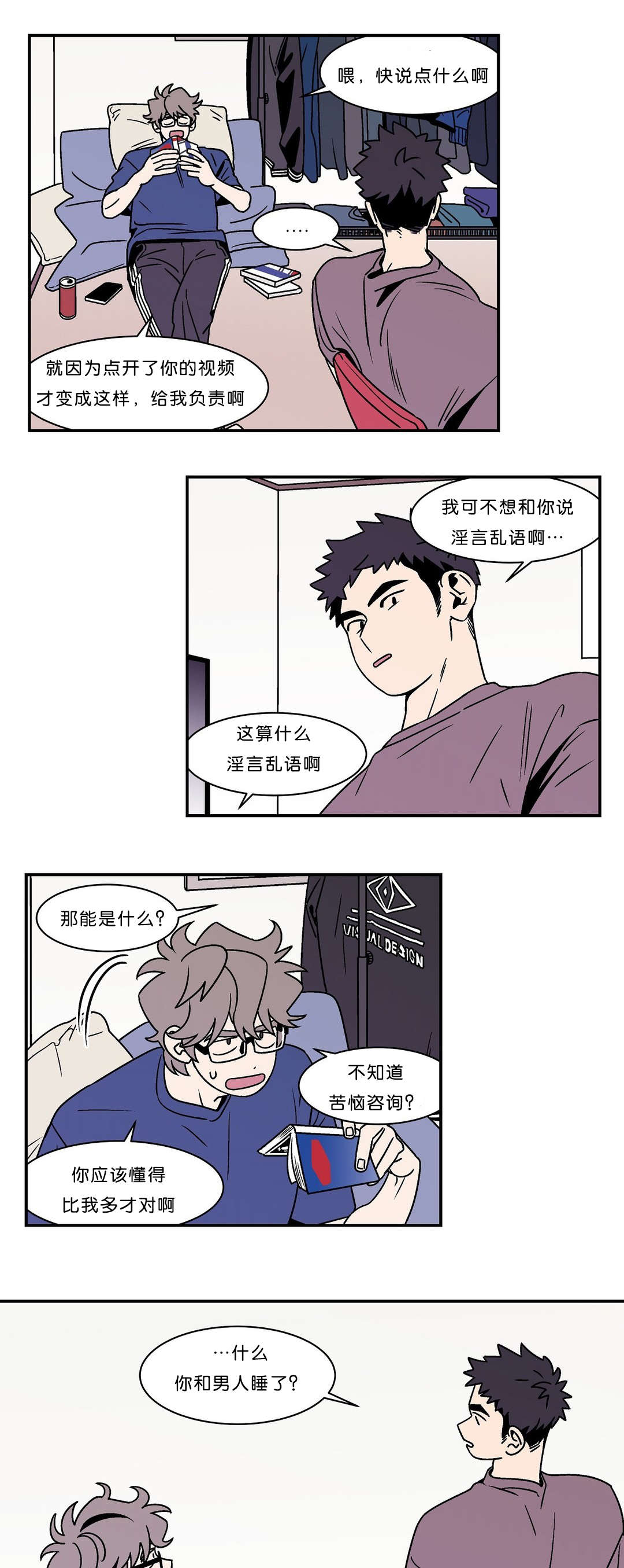 《迷人的画卷》漫画最新章节第51话免费下拉式在线观看章节第【37】张图片