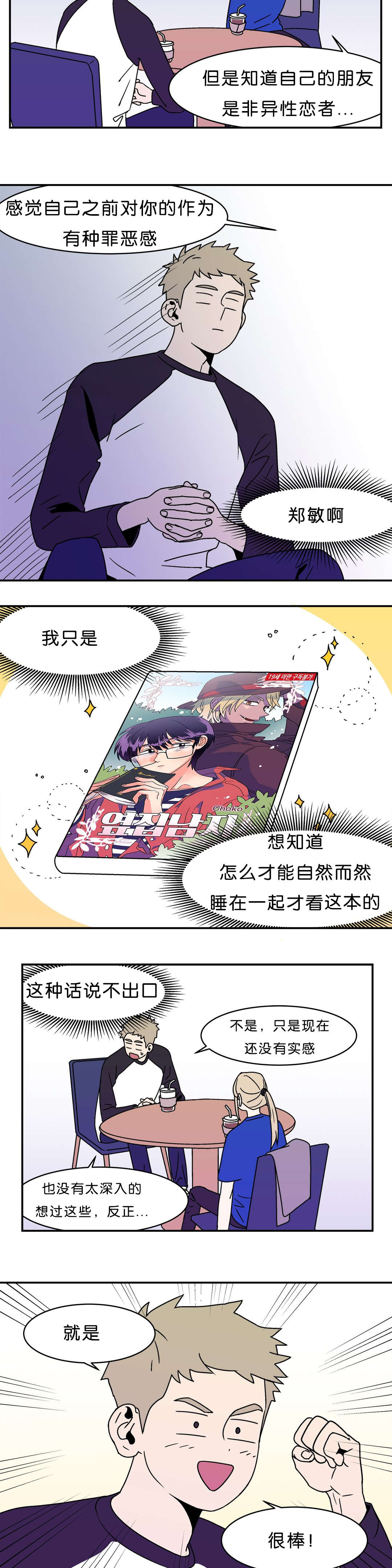 《迷人的画卷》漫画最新章节第6话免费下拉式在线观看章节第【9】张图片