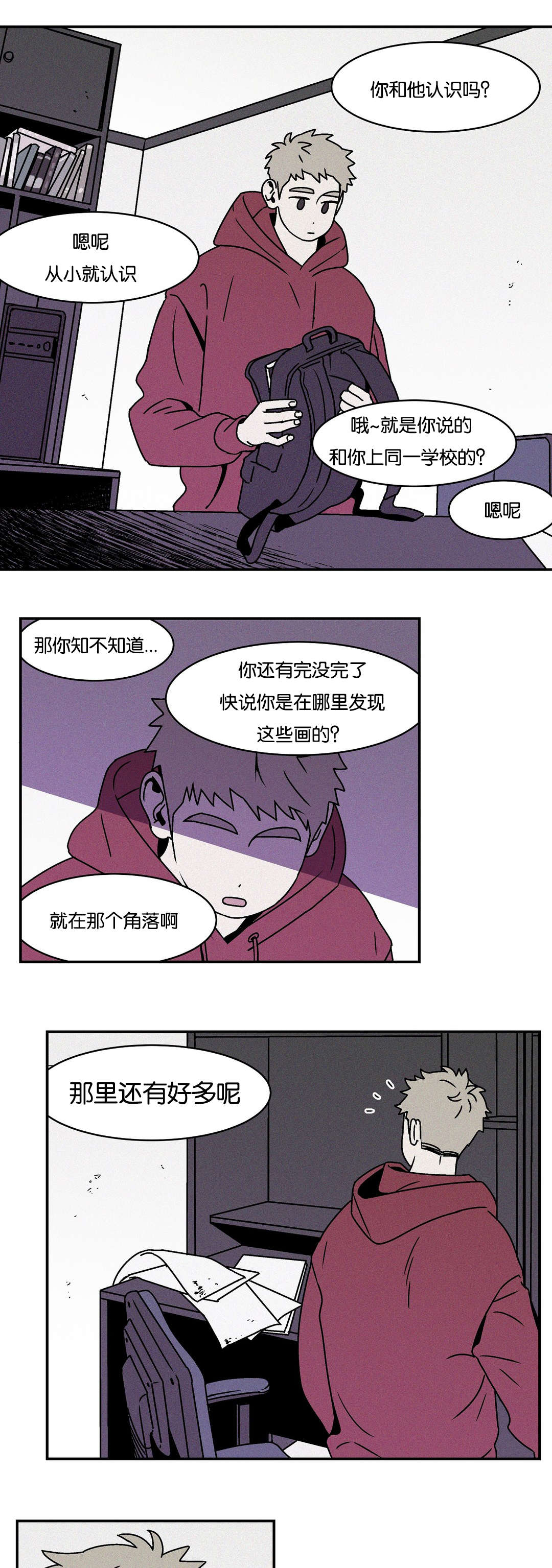 《迷人的画卷》漫画最新章节第27话免费下拉式在线观看章节第【17】张图片