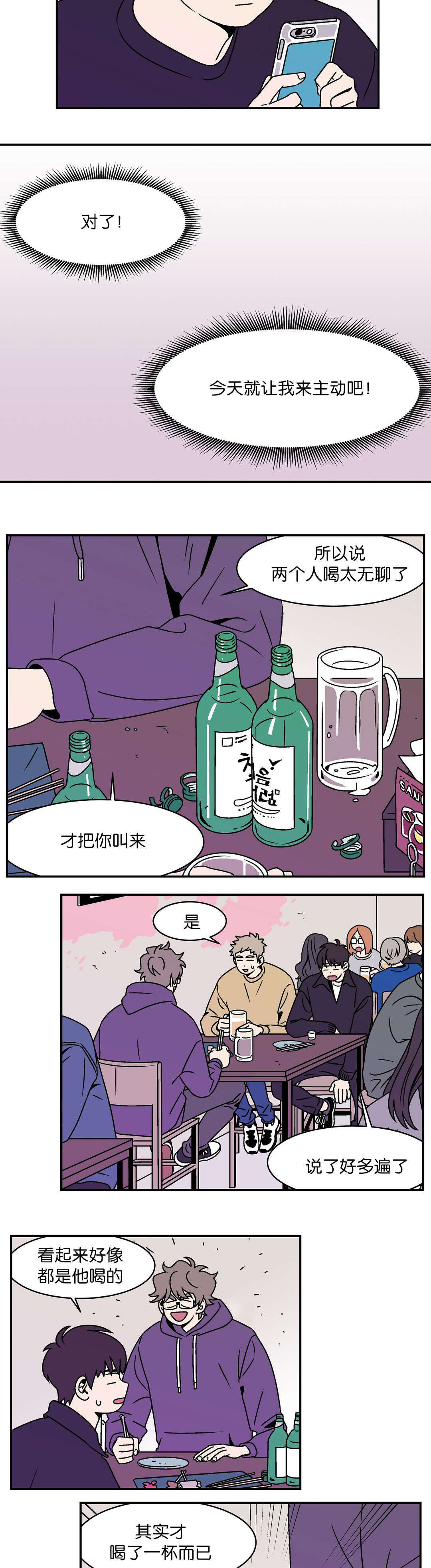 《迷人的画卷》漫画最新章节第15话免费下拉式在线观看章节第【21】张图片