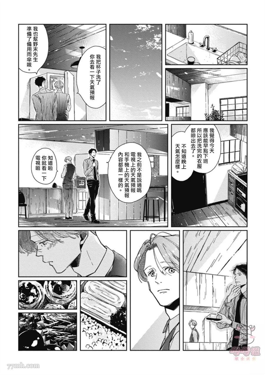 《经典杯子蛋糕with卡布奇诺》漫画最新章节第1话免费下拉式在线观看章节第【21】张图片