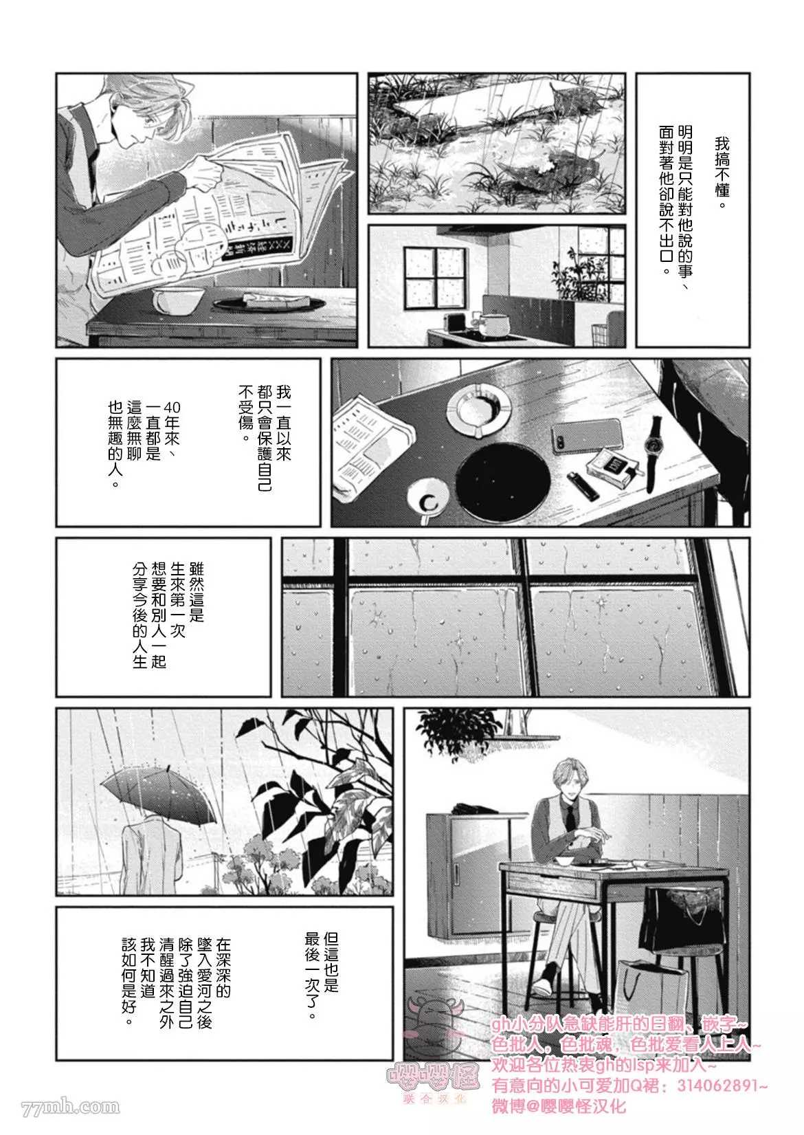 《经典杯子蛋糕with卡布奇诺》漫画最新章节第2话免费下拉式在线观看章节第【28】张图片