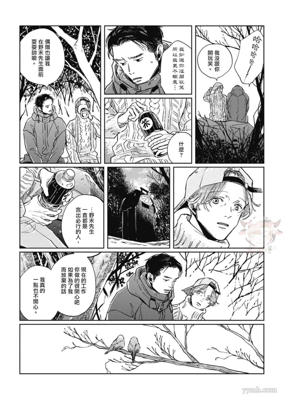 《经典杯子蛋糕with卡布奇诺》漫画最新章节第5话免费下拉式在线观看章节第【24】张图片