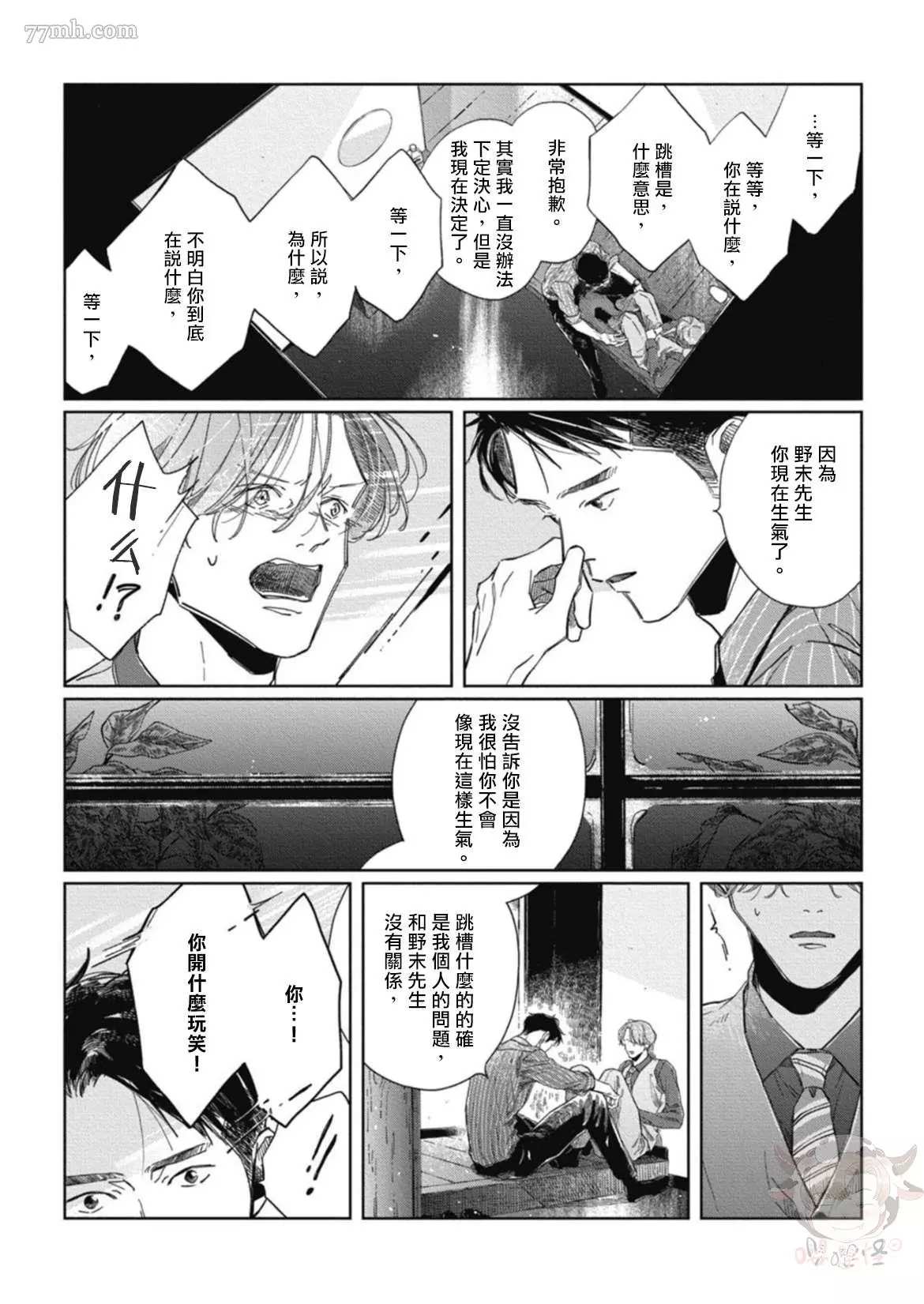 《经典杯子蛋糕with卡布奇诺》漫画最新章节第4话免费下拉式在线观看章节第【15】张图片