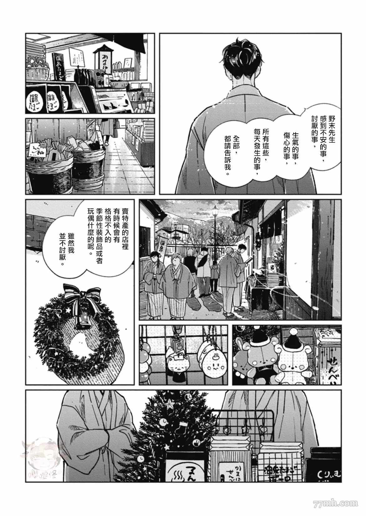 《经典杯子蛋糕with卡布奇诺》漫画最新章节第6话免费下拉式在线观看章节第【18】张图片