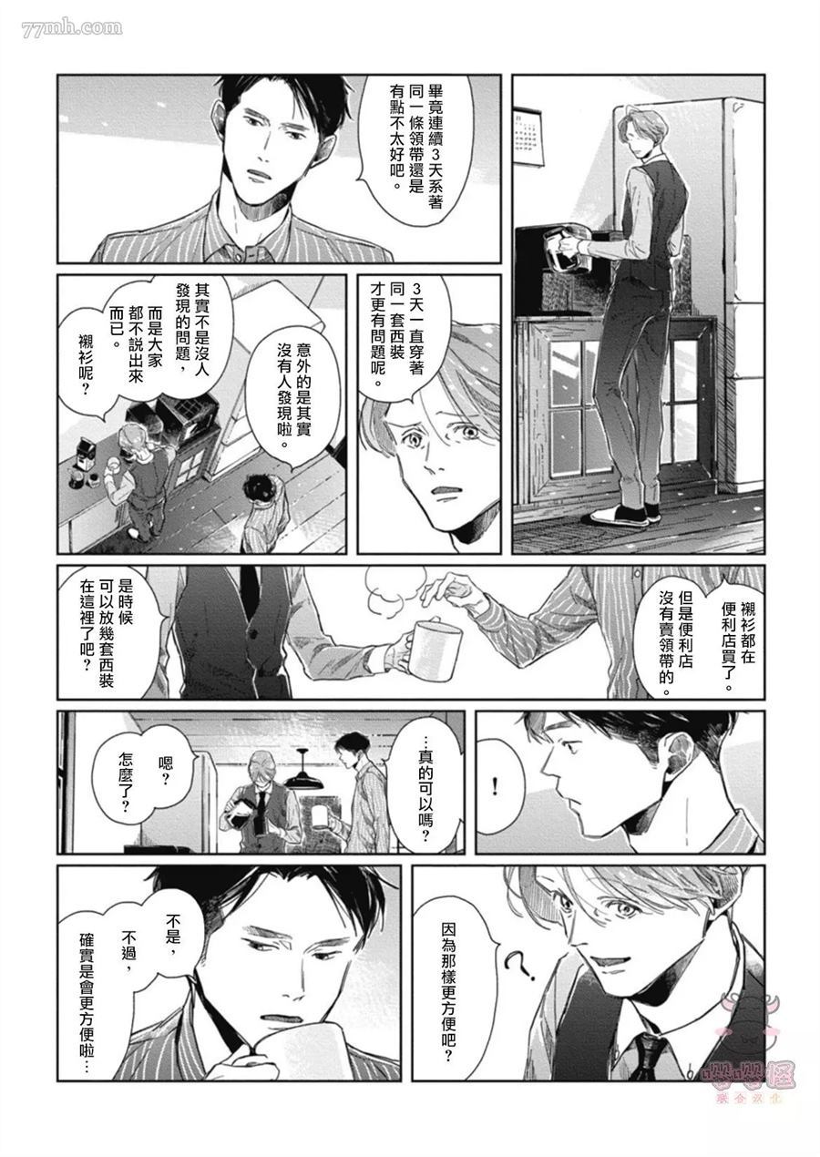 《经典杯子蛋糕with卡布奇诺》漫画最新章节第1话免费下拉式在线观看章节第【15】张图片