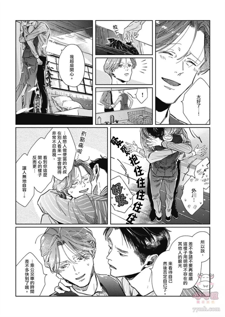 《经典杯子蛋糕with卡布奇诺》漫画最新章节第1话免费下拉式在线观看章节第【24】张图片