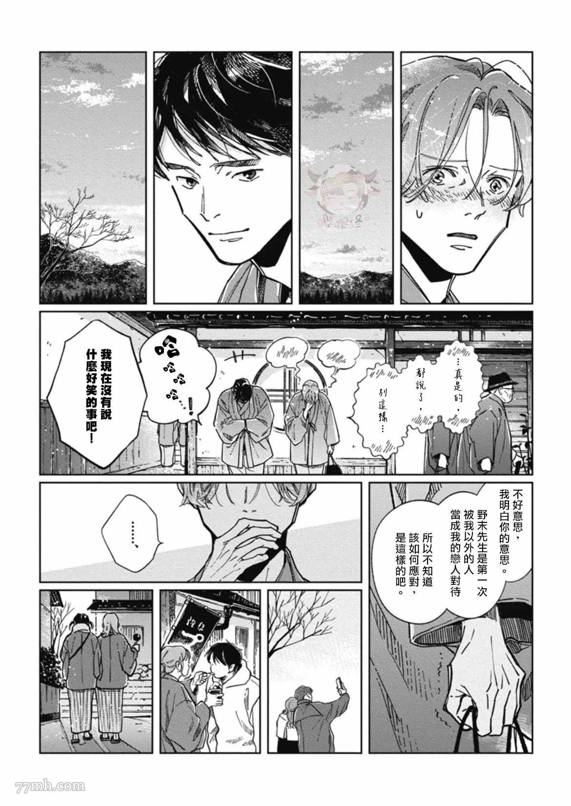 《经典杯子蛋糕with卡布奇诺》漫画最新章节第6话免费下拉式在线观看章节第【13】张图片