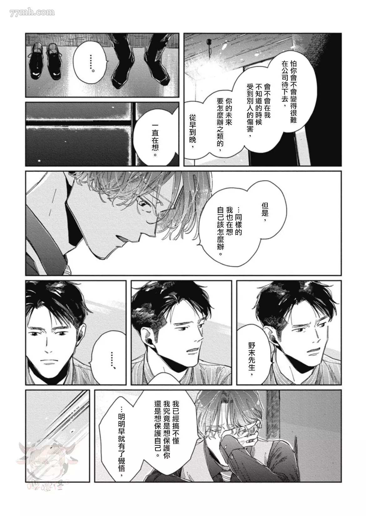 《经典杯子蛋糕with卡布奇诺》漫画最新章节第4话免费下拉式在线观看章节第【11】张图片