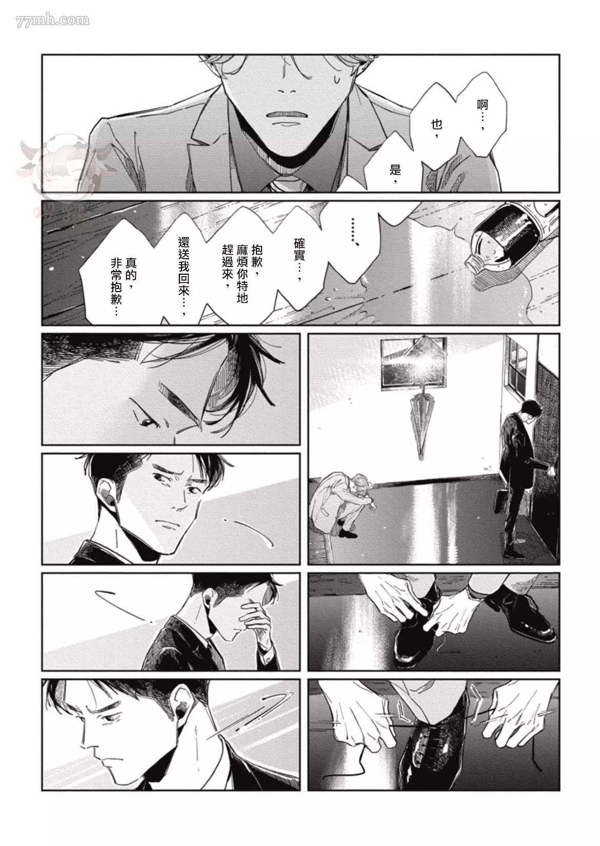 《经典杯子蛋糕with卡布奇诺》漫画最新章节第4话免费下拉式在线观看章节第【5】张图片