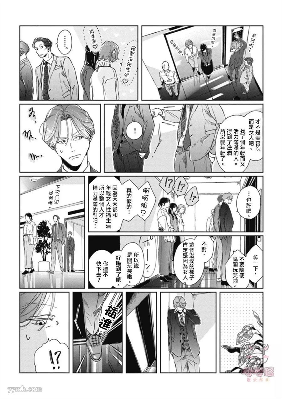 《经典杯子蛋糕with卡布奇诺》漫画最新章节第1话免费下拉式在线观看章节第【36】张图片