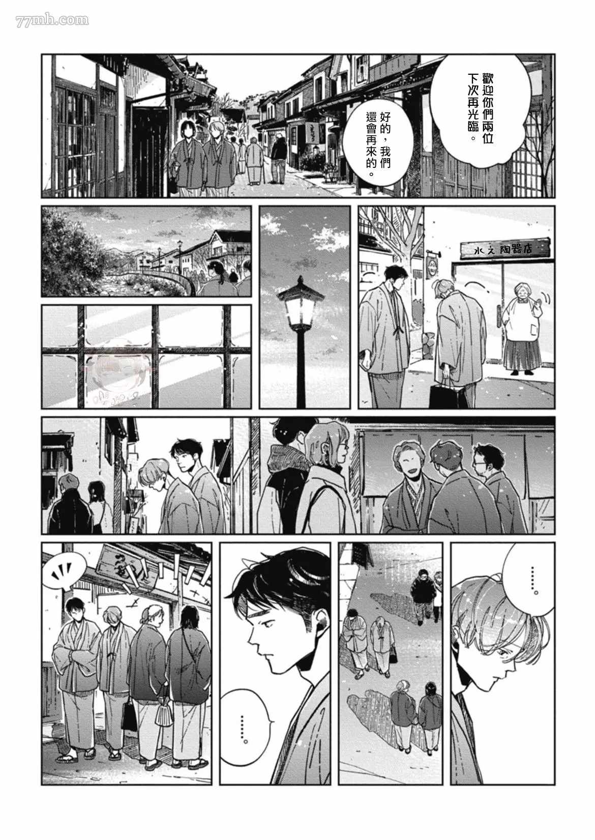 《经典杯子蛋糕with卡布奇诺》漫画最新章节第6话免费下拉式在线观看章节第【10】张图片