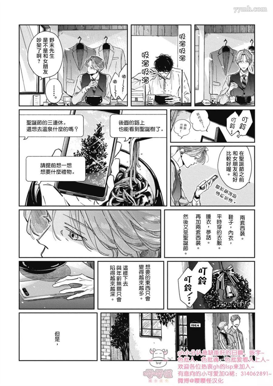 《经典杯子蛋糕with卡布奇诺》漫画最新章节第1话免费下拉式在线观看章节第【48】张图片