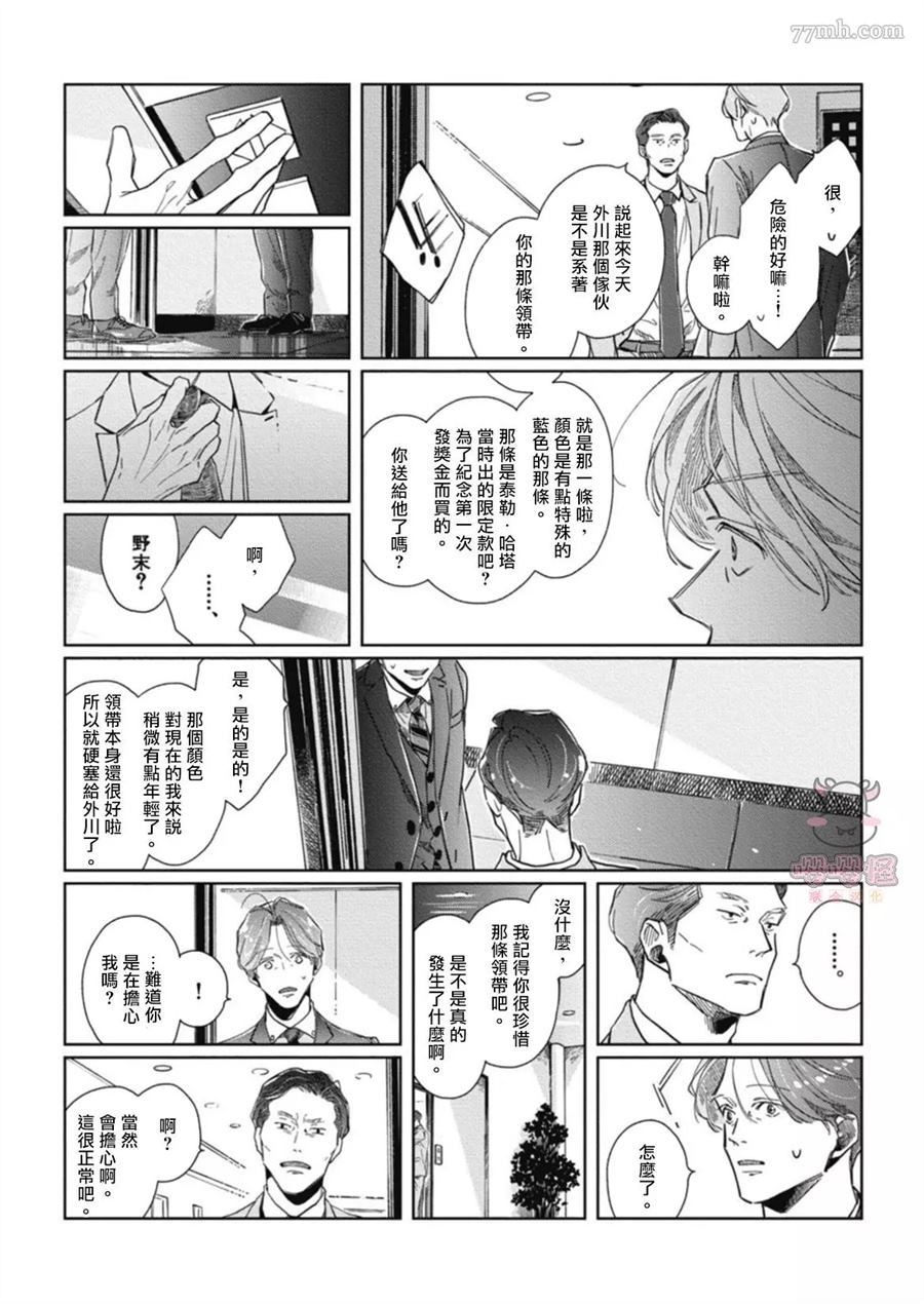 《经典杯子蛋糕with卡布奇诺》漫画最新章节第1话免费下拉式在线观看章节第【37】张图片