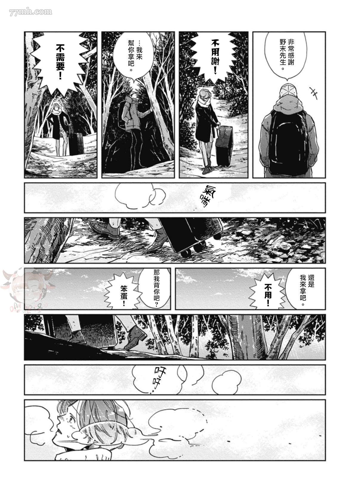 《经典杯子蛋糕with卡布奇诺》漫画最新章节第5话免费下拉式在线观看章节第【22】张图片