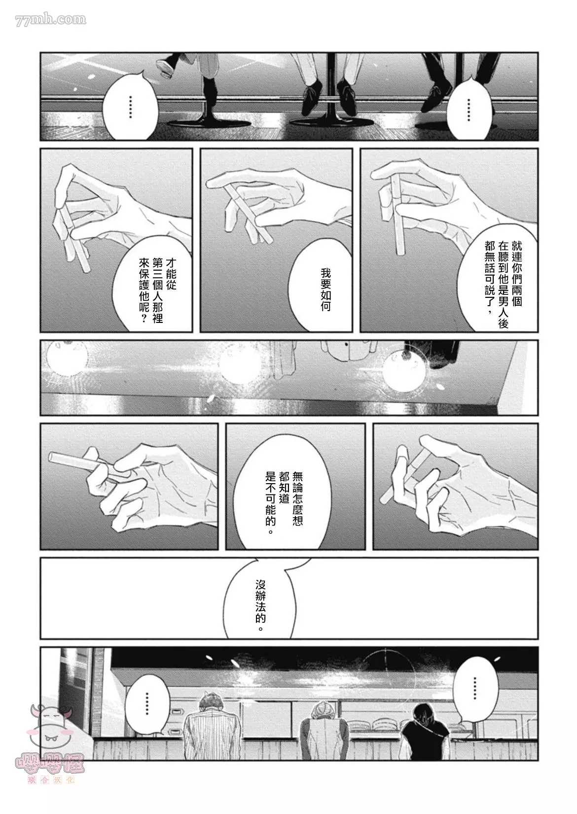 《经典杯子蛋糕with卡布奇诺》漫画最新章节第3话免费下拉式在线观看章节第【23】张图片