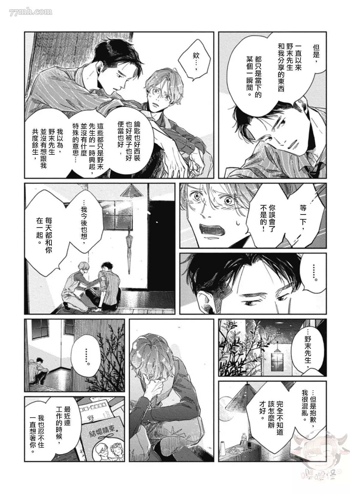 《经典杯子蛋糕with卡布奇诺》漫画最新章节第4话免费下拉式在线观看章节第【10】张图片