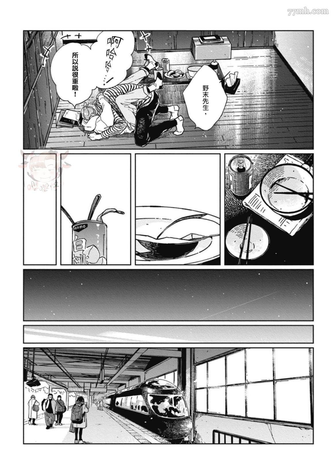 《经典杯子蛋糕with卡布奇诺》漫画最新章节第5话免费下拉式在线观看章节第【15】张图片