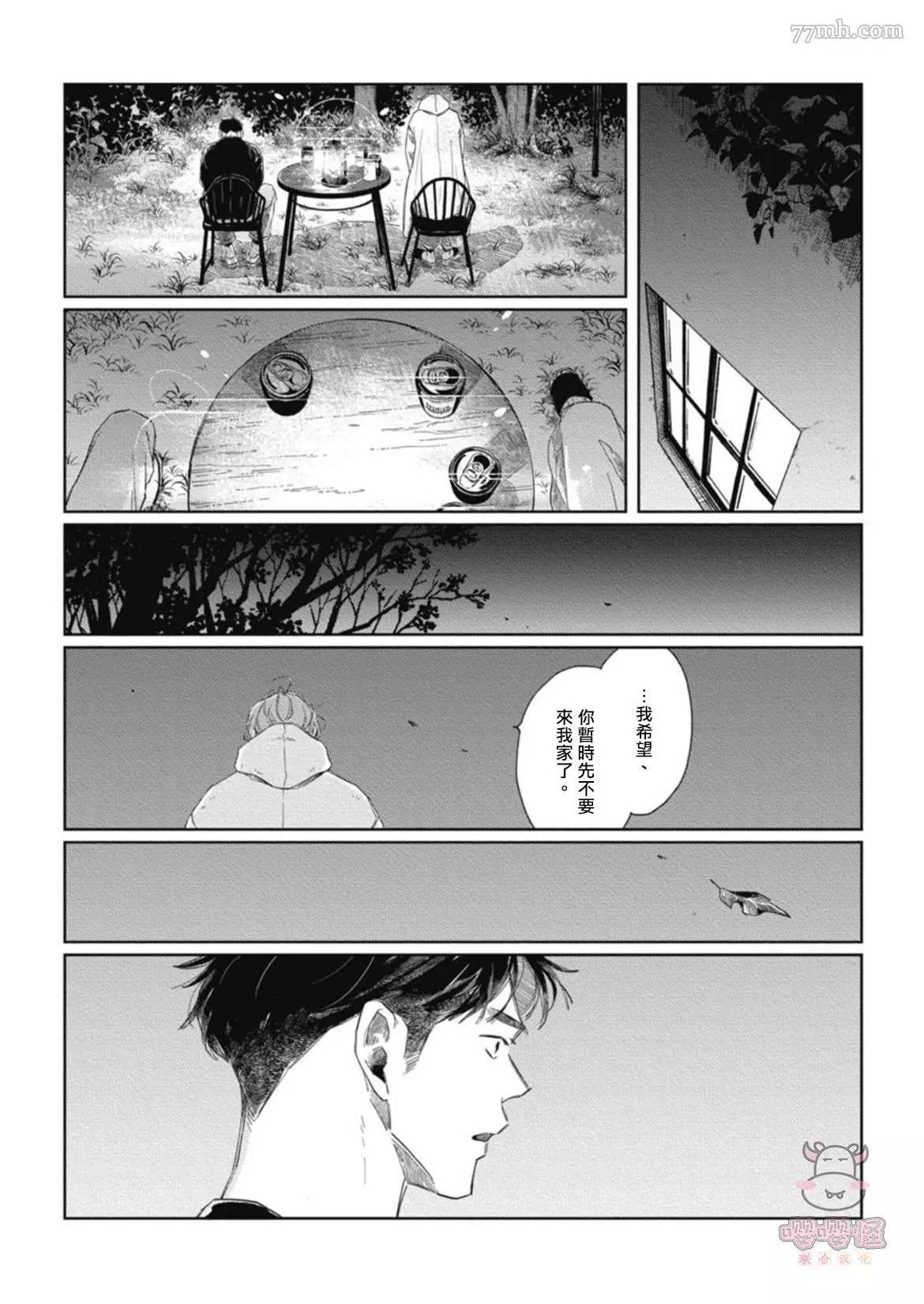 《经典杯子蛋糕with卡布奇诺》漫画最新章节第2话免费下拉式在线观看章节第【16】张图片