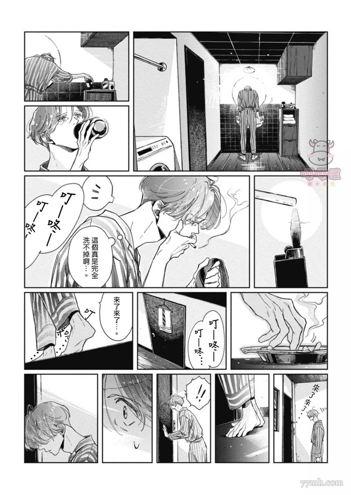 《经典杯子蛋糕with卡布奇诺》漫画最新章节第2话免费下拉式在线观看章节第【3】张图片