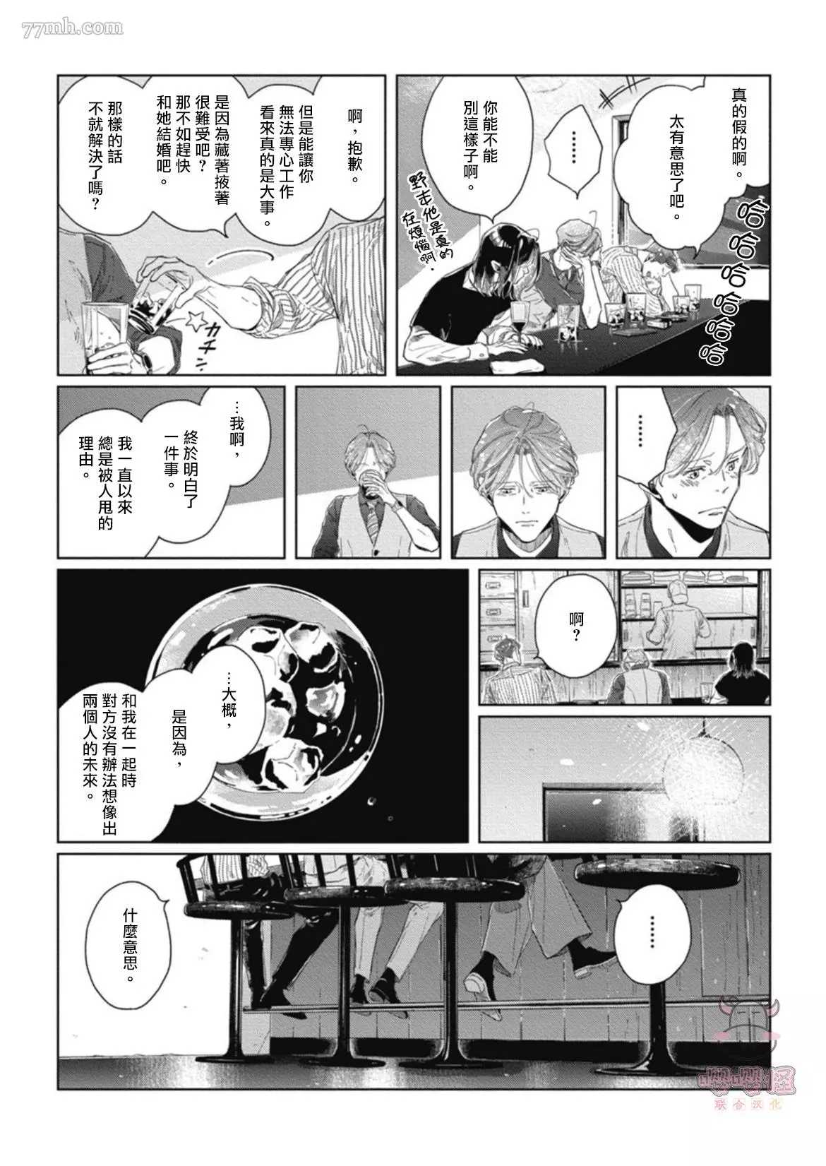 《经典杯子蛋糕with卡布奇诺》漫画最新章节第3话免费下拉式在线观看章节第【17】张图片