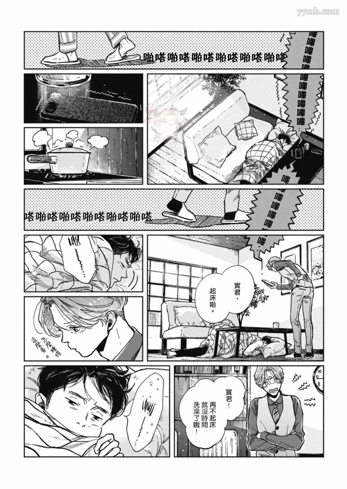 《经典杯子蛋糕with卡布奇诺》漫画最新章节第6话免费下拉式在线观看章节第【26】张图片